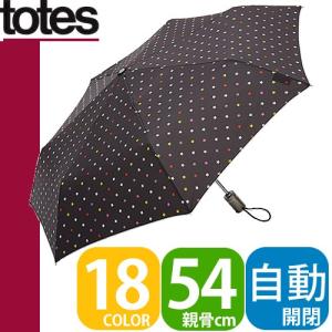 トーツ totes 折りたたみ傘 折り畳み 傘 自動開閉 日傘 軽量 晴雨兼用 レディース メンズ 3sec Aoc 8403