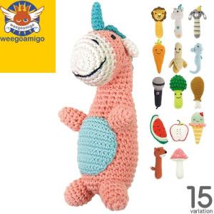 ウィーゴアミーゴ クロシェットラトル weegoamigo Gift Crochet Rattle ぬいぐるみ がらがら ラトル ベビー 新生児 出産祝い
