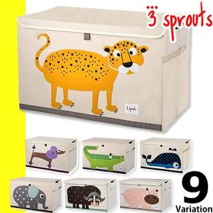 スリースプラウツ 3sprouts おもちゃ収納ボックス トイチェスト 布 子供 Toy Chest フタ付き たためる 大容量 日本正規品 収納ボックス