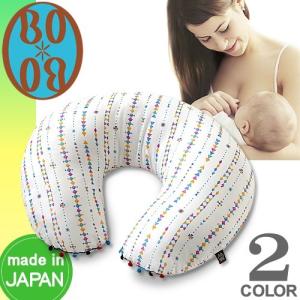 ボボ BOBO コーラム 授乳クッション ママ＆ベビー 授乳枕 マルチクッション 洗える 日本製 妊婦 出産準備 出産祝い 男の子 女の子 1歳 2歳 3歳