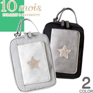 ディモワ 10mois ワンタッチおむつポーチ おむつ入れ