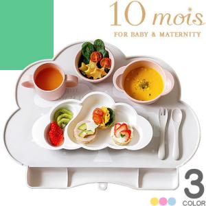 ディモワ 10mois お食事 mamamanma グランデセット + シリコンマット 食器セット お食事セット ランチプレート 出産祝い 男の子 女の子 1歳 2歳 3歳