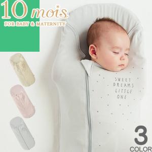 ディモワ 10mois たまごマット おくるみ sleep モロー反射 防止 背中スイッチ 対策 赤ちゃん ベビー 新生児 日本製 夏 退院 出産祝い 男の子 女の子 1歳 2歳 3歳｜MSS