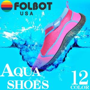 フォルボット FOLBOT マリンシューズ アクアシューズ ウォーターシューズ レディース メンズ ジュニア 水陸両用