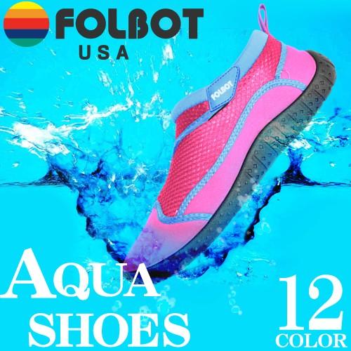 フォルボット FOLBOT マリンシューズ アクアシューズ ウォーターシューズ レディース メンズ ...