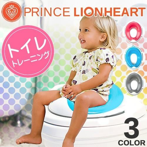 プリンスライオンハート PRINCE LIONHEART おまる 補助便座 Wee POD トイレッ...