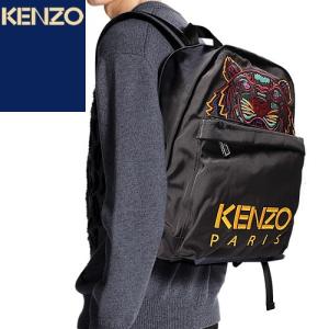 ケンゾー KENZO バッグ リュック リュックサック ラージ タイガー