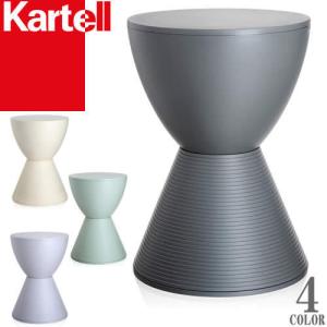 カルテル Kartell プリンスアハ スツール サイドテーブル 椅子 イス チェア インテリア デザイナーズ 家具 ブランド グレー ホワイト ラベンダー グリーン