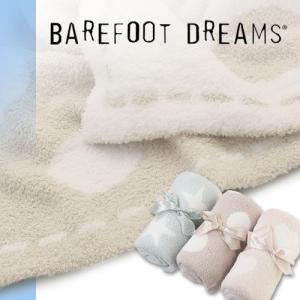 ベアフットドリームス ブランケット ベビーブランケット おくるみ BAREFOOT DREAMS CozyChic Dream Receiving Blanket｜maido-selection