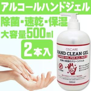 平日13時まで即日発送] 消毒液 アルコール アルコール消毒液 500ml