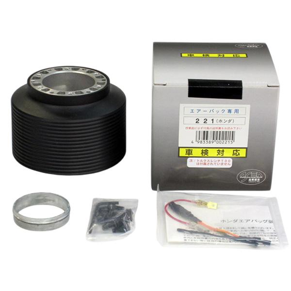 ハンドルボス 221 ホンダ/イスズ車 ワークスベル(WB) ステアリングボス 共用ボス