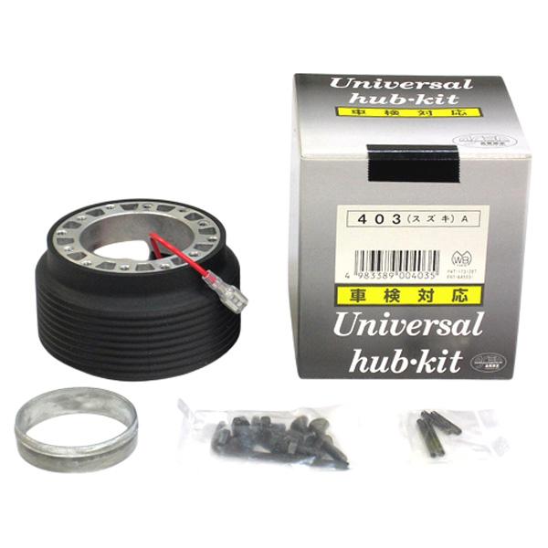 ハンドルボス 403 スズキ/マツダ車 ワークスベル(WB) ステアリングボス 共用ボス