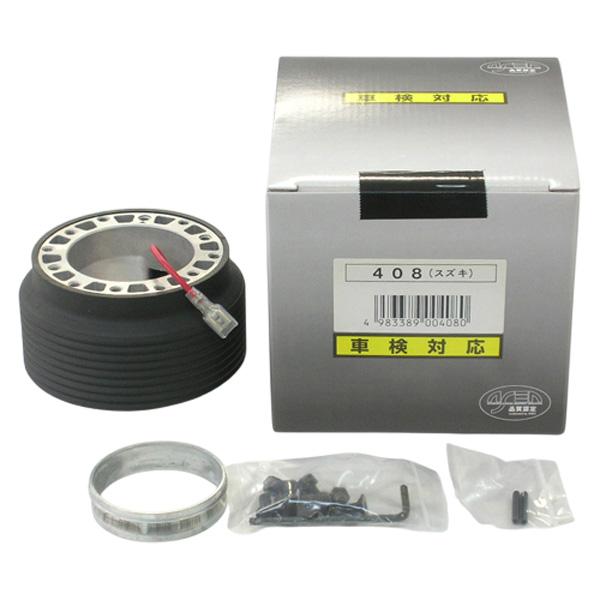 ハンドルボス 408 スズキ/マツダ車 ワークスベル(WB) ステアリングボス 共用ボス