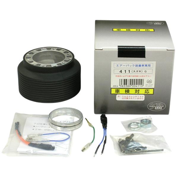 ハンドルボス 411 スズキ/マツダ車 ワークスベル(WB) ステアリングボス 共用ボス