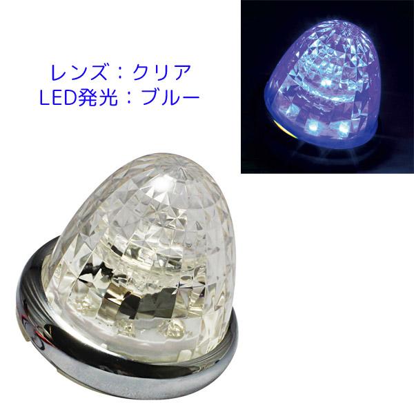 LED マーカーランプ 超流星マーカー CE-165C クリアレンズ/LEDブルー 槌屋ヤック 12...