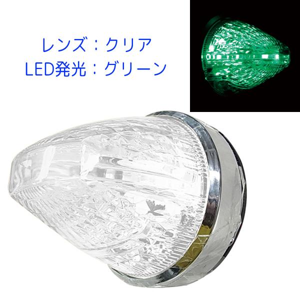 LED マーカーランプ ファルコンマーカー CE-184 クリアレンズ/LEDグリーン 槌屋ヤック ...