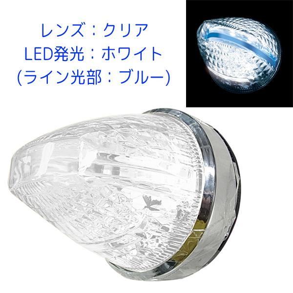 LED マーカーランプ ファルコンマーカー CE-1875 彗星一文字 クリアレンズ/LEDホワイト...
