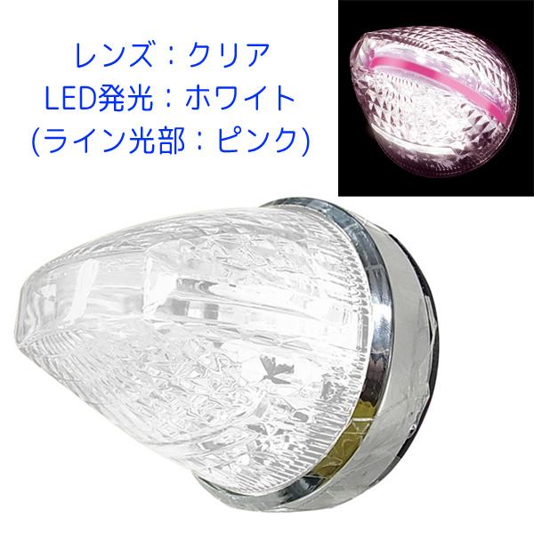 LED マーカーランプ ファルコンマーカー CE-1878 桜一文字 クリアレンズ/LEDホワイト(...