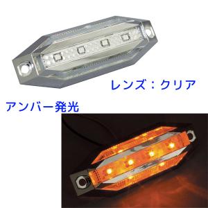 SLIM流星8LED車高灯 CE-222 アンバー光/クリアレンズ 12/24V共用 槌屋ヤック トラック