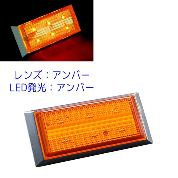 LED マーカーランプ 流星ポイントマーカー シグマ 24V CE-282A アンバー 槌屋ヤック ...