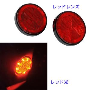流星レフランプ 丸型 24V レッドレンズ/レッド発光 CE-344R 槌屋ヤック トラック用｜maido21ヤフー店