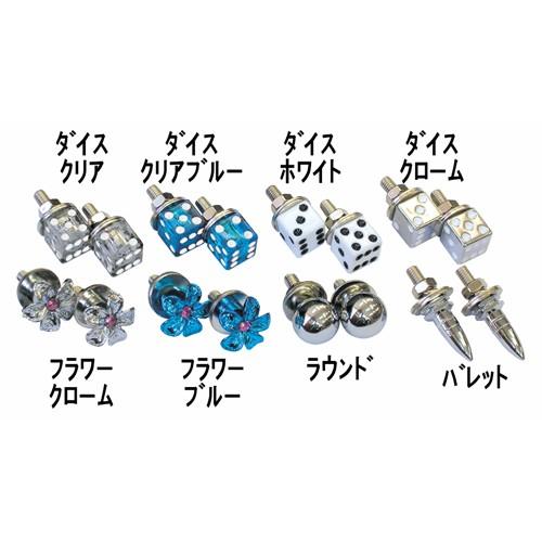 ライセンスボルト（ナンバープレート固定用ボルト）＜送料無料＞メール便