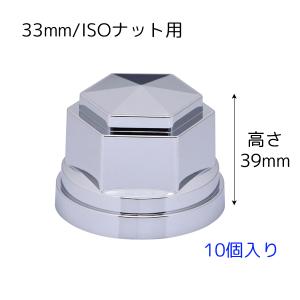JET スーパーとんがりナットカバー 33mm 樹脂製 大型車用 ISOホイール