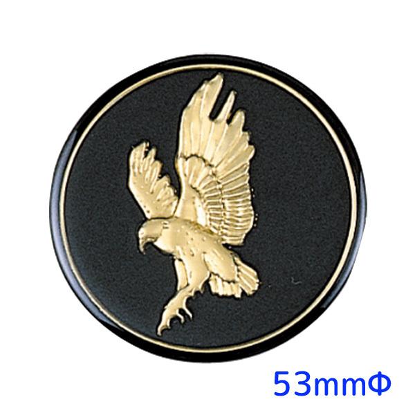 センターマーク 鷲(ワシ) 53mmφ 1枚入＜送料無料＞メール便 503024 JET INOUE...