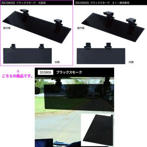 アクリルサンバイザー 4tトラック〜大型トラッ...の詳細画像1