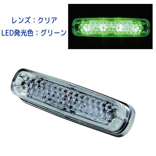 LED 車高灯ランプNEO 24V 533583 クリアレンズ/グリーン発光 1個入り  JET I...