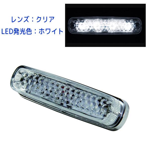 LED 車高灯ランプNEO 24V 533584 クリアレンズ/ホワイト発光 1個入り  JET I...