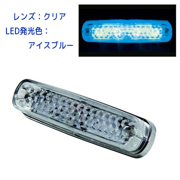 LED 車高灯ランプNEO 24V 533587 クリアレンズ/アイスブルー発光 1個入り  JET...