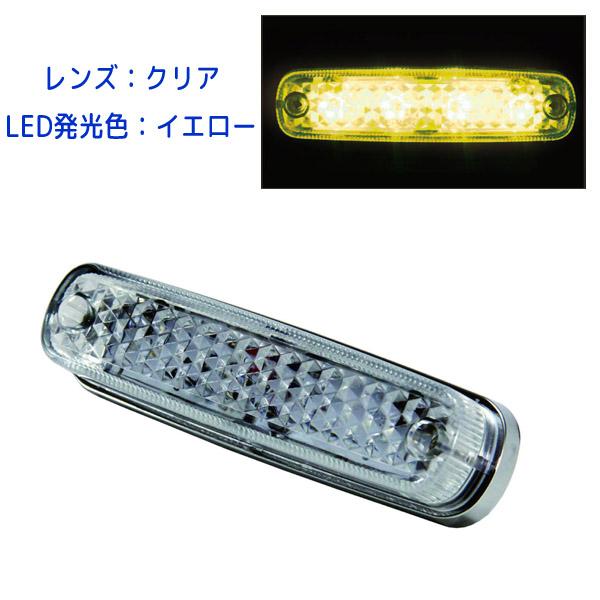 LED 車高灯ランプNEO 24V 533588 クリアレンズ/イエロー発光 1個入り  JET I...