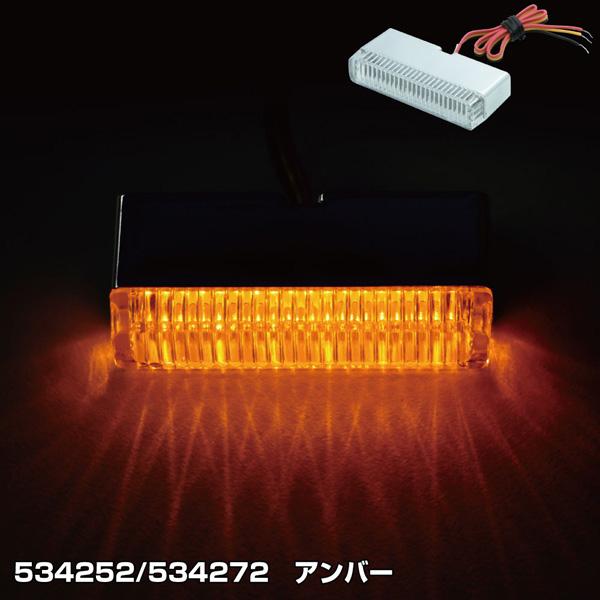 LED スリムマーカーランプ 534272 12V アンバー(クリアレンズ) ジェットイノウエ(JE...