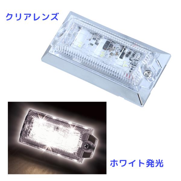 LED マーカーランプ ハイパワーミニフラットマーカーランプNEO クリアレンズ仕様 534544 ...