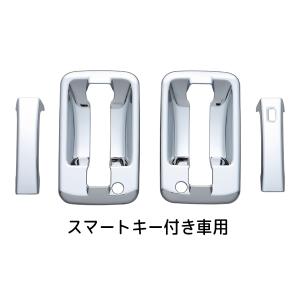 いすゞ ファイブスター ギガ メッキ サイド ドア ハンドル カバー 左右