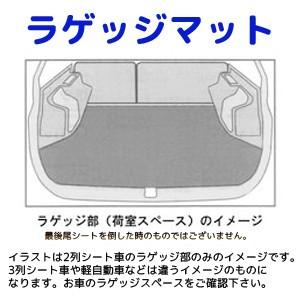 ラゲッジマット【EC】サンバーバン H11/2〜H24/2 2列目シート後方の荷室部用