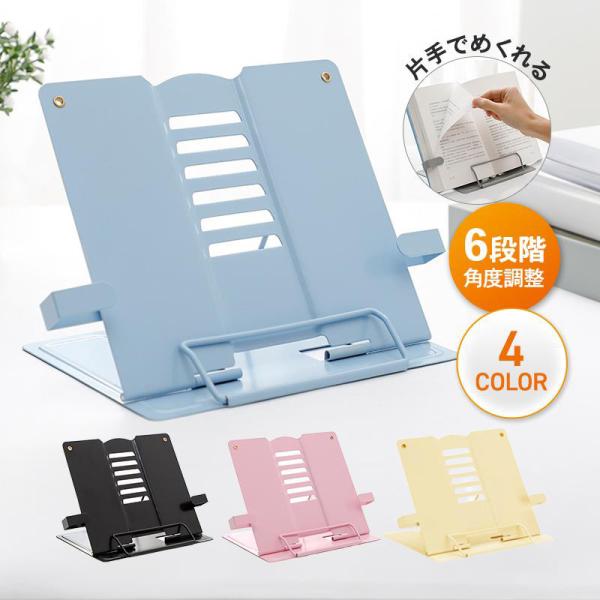 ブックスタンド 書見台 伸縮 卓上 倒れない 本立て 楽譜台 読書台 レシピ本 アーム ストッパー ...