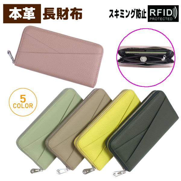 本革 長財布 レディース 大容量 じゃばら スキミング防止 カード収納 小銭入れ付き ファスナー財布...