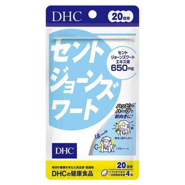 DHC 20日分 セントジョーンズワート(80粒) 気分すっきり ダイエット ポジティブ 更年期 落...