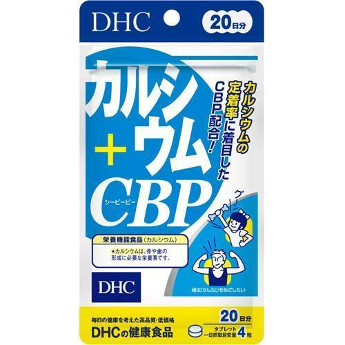 DHC カルシウム+CBP 20日分 80粒  サプリ  健康 美容 女性 栄養 肌 骨 加齢 子供...