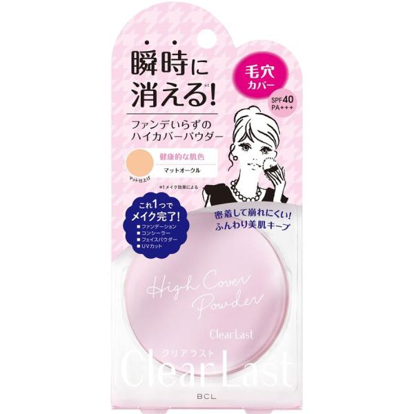クリアラスト フェイスパウダー ハイカバー N マットオークル(12g) カバーパウダー
