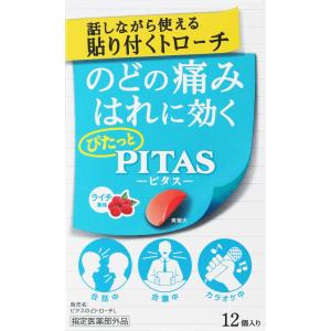 【指定医薬部外品】ピタス のどトローチL（ライチ風味） 12個 大鵬薬品工業 せき のど｜maidora