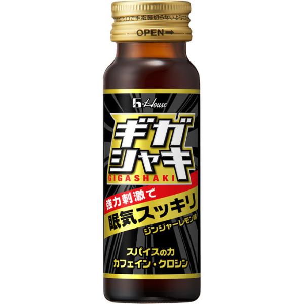 ハウスウェルネス ギガシャキ 50ml × 10個 カフェイン アルギニン クロシン 眠気スッキリ ...