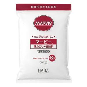 マービー 低カロリー甘味料 粉末(1500g)【マービー(MARVIe)】 低カロリー 低カロリー カロリーを抑えたい方 高齢者 お年寄り ギフト対応｜maidora