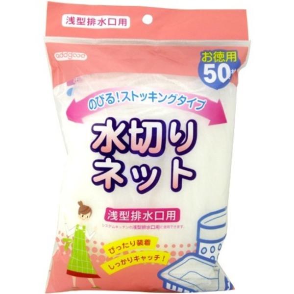 アドグッド 水切りネット 浅型排水口用(50枚入) 水切り キッチン 台所