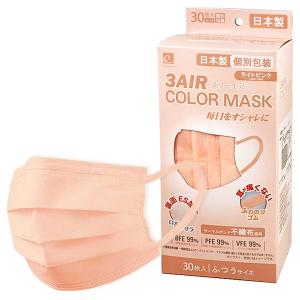 3AIR COLOR MASK ふつう ライトピンク(30枚入) 不織布マスク 日本製 使い捨てマスク 高密度フィルター ノーズワイヤー 飛沫 花粉 ほこり