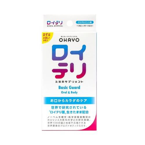 ロイテリ 乳酸菌サプリメント Basic Guard(ベーシックガード) 10粒入  ロイテリ菌 生...