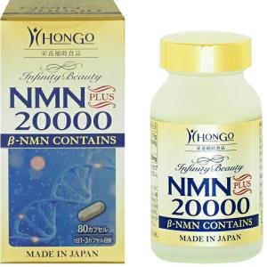 【浜食健康セット】HAMA SHOKU NMN 20000 潤陰活膚カプセル NMN 20000 PLUS 80カプセル HONGO : ドラッグつるみ屋 - 通販