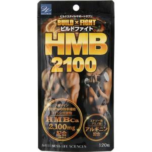 ビルドファイト HMB2100 120粒  筋肉 サプリ マッスル 腹筋 プロテイン HMB サプリ...